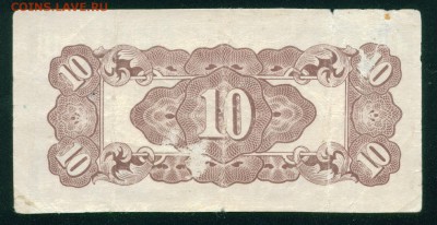 ФИЛИПИННЫ 10 центаво 1942г. Японская оккупация до 23.07.18 - Копия (3) Image6