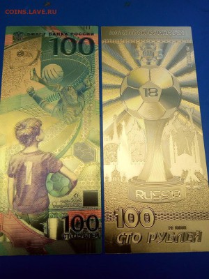 куплю 100 рублей футбол в золоте и серебре по 10 шт каждой - YgKdhds1PDQ