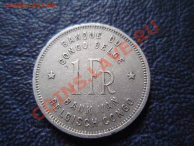 Бельгийское Конго 1 франк 1949 в другом металле ??? - P5020477.JPG