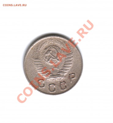 10 копеек 1948 года - 10 коп. 1948 г.-Аверс-Вид-0002