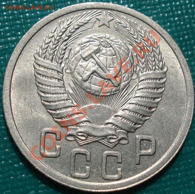 15 копеек 1950 аUNC до 22:00 05.05.11 по МСК. - DSC06424.JPG