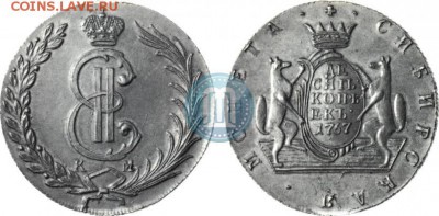 5,10 копеек 1767 КМ сибирская , подлинность - 67а