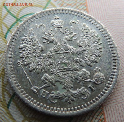 5 копеек 1871г. СПБ HI - DSCN7369.JPG