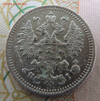 5 копеек 1871г. СПБ HI - DSCN7368.JPG