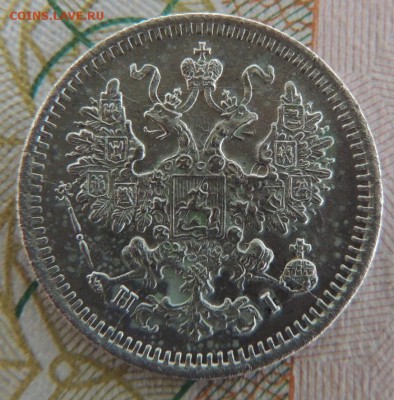 5 копеек 1871г. СПБ HI - DSCN7367.JPG