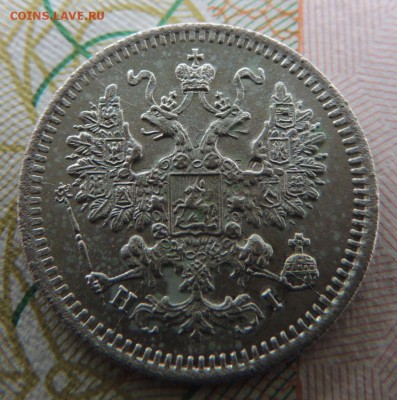 5 копеек 1871г. СПБ HI - DSCN7364.JPG