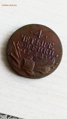 5,10 копеек 1767 КМ сибирская , подлинность - IMG_20180719_173851_690