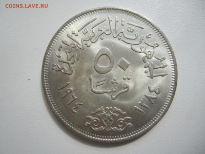 Египет,50 пиастров 1964 (Нил) с 1100 ₽ до 22.07.18 22.00МСК - IMG_2028.JPG