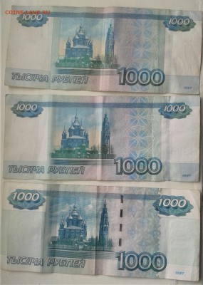 1000 руб серия,смещение,мод.2004 есть ли интерес - 20180719_155421