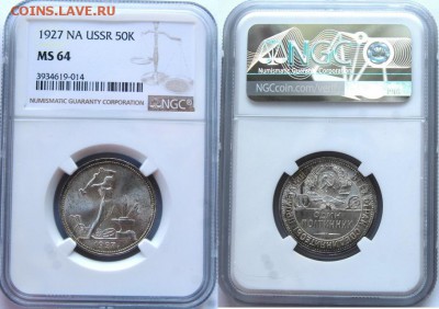 Полтинник 1927 года, NGC MS64, 20.07.18 до 22.00 по МСК - DSC_2439 - копия.JPG