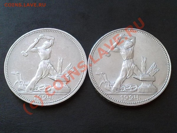 По-о-лтинники 1924г. Хорошие!!! - 12042009351