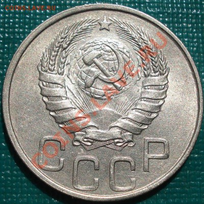 20 копеек 1945 аUNC до 22:00 05.05.11 по МСК. - DSC06447.JPG