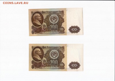 100 рублей 1961 года 10 штук (номера подряд) до 22.07.2018г. - 9