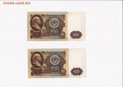 100 рублей 1961 года 10 штук (номера подряд) до 22.07.2018г. - 5