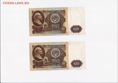 100 рублей 1961 года 10 штук (номера подряд) до 22.07.2018г. - 1