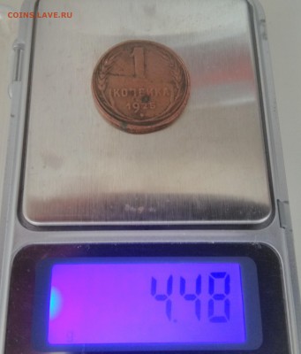 1 копейка 1925 года - IMG_20180719_144337~2
