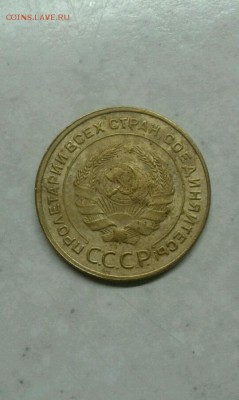 5 копеек 1934 года - 4354160300