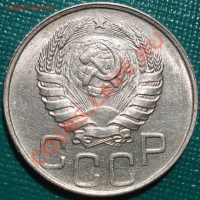 20 копеек 1946 аUNC вторая до 22:00 05.05.11 по МСК. - DSC06496.JPG