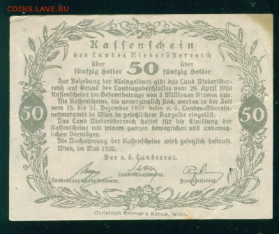 АВСТРИЯ. Нотгельд Нижняя Австрия 50 геллер 1920 23.07.18г - Копия (3) Image30
