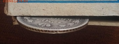 20 копеек 1859, до 19.07 - P_20180719_152852_SRES_1