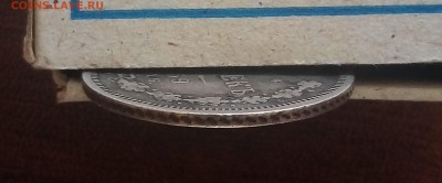 20 копеек 1859, до 19.07 - P_20180719_152909_SRES_1