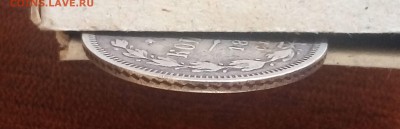 20 копеек 1859, до 19.07 - P_20180719_152924_SRES_1