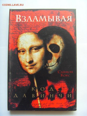 Книги по фиксу 50 руб. до 25.07.2018 г. - SDC16317.JPG