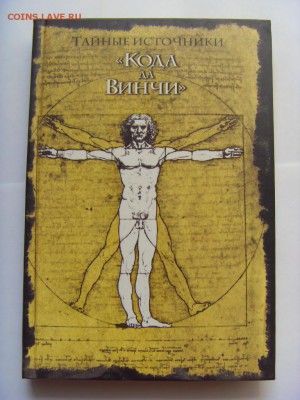 Книги по фиксу 50 руб. до 25.07.2018 г. - SDC16314.JPG