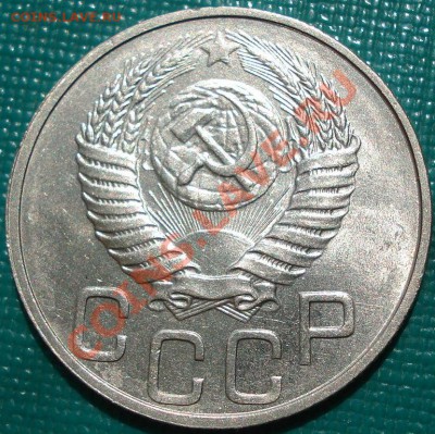 20 копеек 1949 аUNС до 22:00 05.05.11 по МСК. - DSC06520.JPG