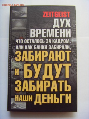 Книги по фиксу 50 руб. до 25.07.2018 г. - SDC16305.JPG