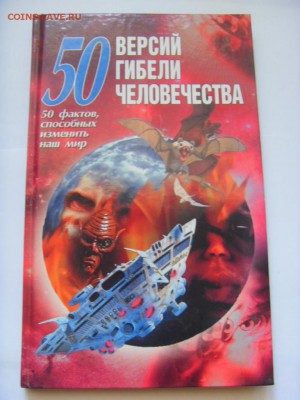 Книги по фиксу 50 руб. до 25.07.2018 г. - SDC16344.JPG