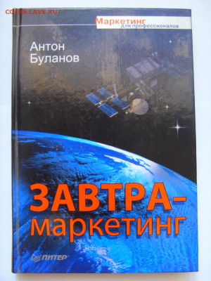 Книги по фиксу 50 руб. до 25.07.2018 г. - SDC16349.JPG