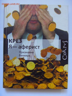 Книги по фиксу 50 руб. до 25.07.2018 г. - SDC16352.JPG