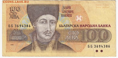 БОЛГАРИЯ - 100 левов 1991 г. до 25.07 в 22:00 - IMG_20180719_0008