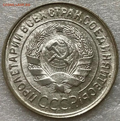 20 копеек 1930 шт.3к26 "перепутка" UNC. Оценка - 2018-07-19 15-39-01.JPG