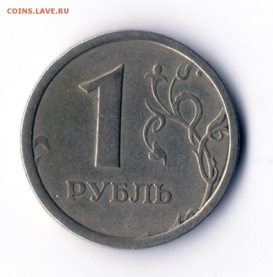 Рубль 1997 ммд Широкий кант - Scan_Pic0011