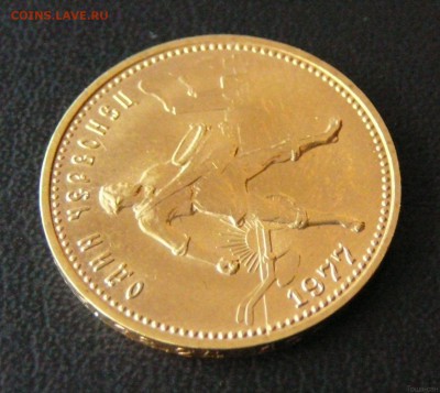 Червонец 1977 года Сеятель, ММД с 200 рублей - 82729789 (3)