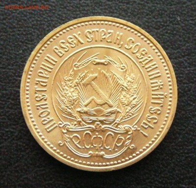 Червонец 1977 года Сеятель, ММД с 200 рублей - 82729789 (5)