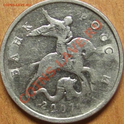 5 копеек 2007 непрочекан - DSCF1203.JPG