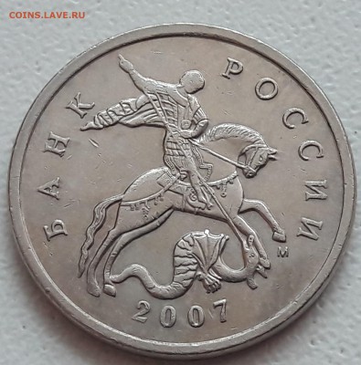 5 копеек 2007 года М ОЧЕНЬ РЕДКИЙ Шт. 5,11В ОБМЕН - 10