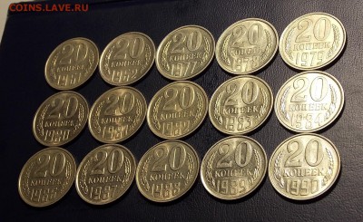 20 копеек после 1961 15 шт. до 24.07.18 до 22-00 мск - DSCN2973.JPG