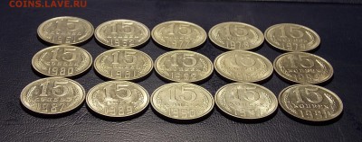 15 копеек после 1961 15 шт. до 24.07.18 до 22-00 по мск - DSCN2880.JPG