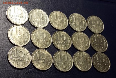 15 копеек после 1961 15 шт. до 24.07.18 до 22-00 по мск - DSCN2905.JPG