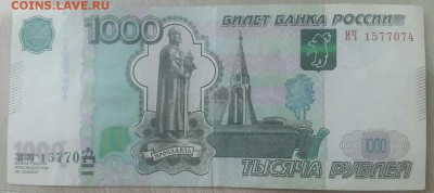 Здравствуйте! на оценку 1000р брак - 9LmZnUsKhqk
