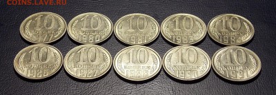 10 копеек после 1961 10 шт. до 24.07.18 до 22-00 по мск - DSCN3044.JPG