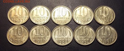 10 копеек после 1961 10 шт. до 24.07.18 до 22-00 по мск - DSCN3055.JPG