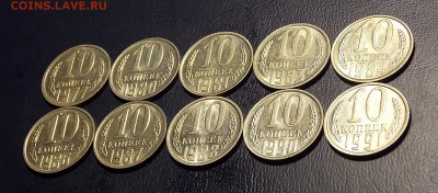 10 копеек после 1961 10 шт. до 24.07.18 до 22-00 по мск - DSCN3062.JPG