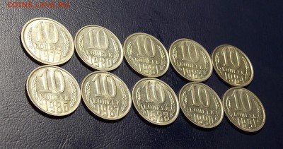 10 копеек после 1961 10 шт. до 24.07.18 до 22-00 по мск - DSCN3079.JPG