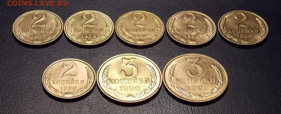 2 и 3 копейки после 1961 8 шт. до 24.07.18 до 22-00 по мск - DSCN3134.JPG