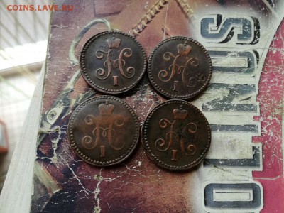 4 копейки серебром 1842, 1843, 1844, 1845 все СМ до 22.07.18 - 4сер (6) - копия